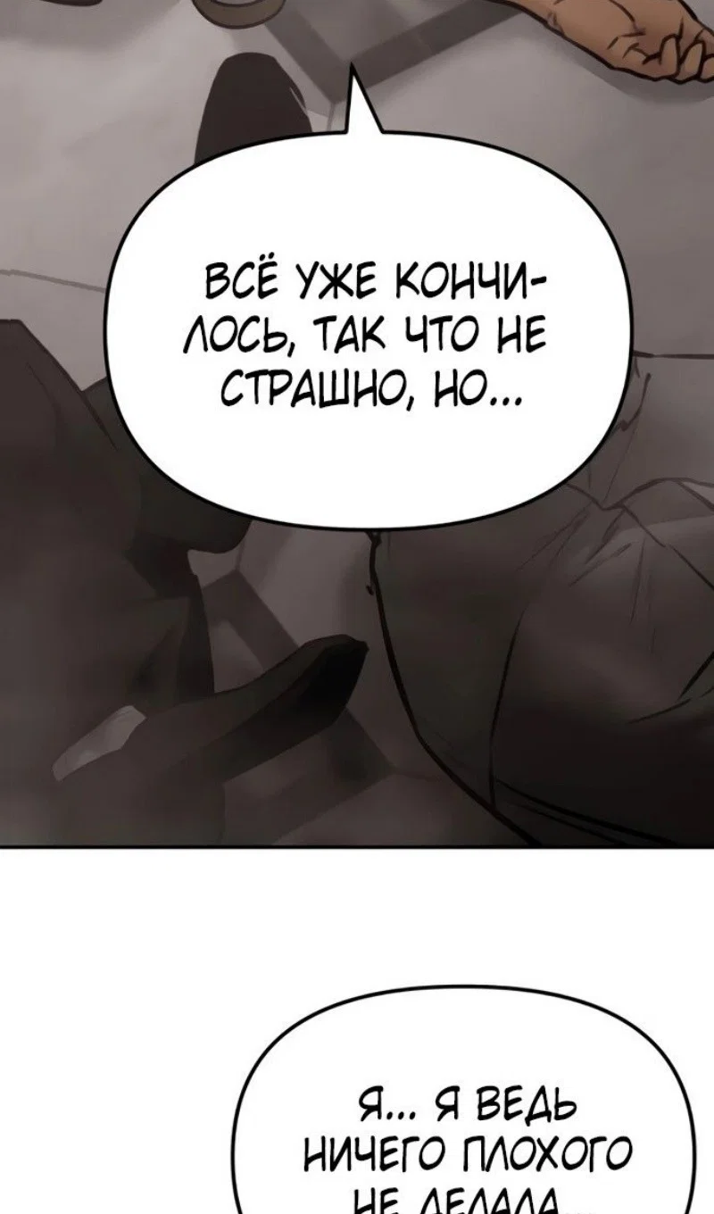 Read Непобедимый Проект Ильджин RU Manga Online