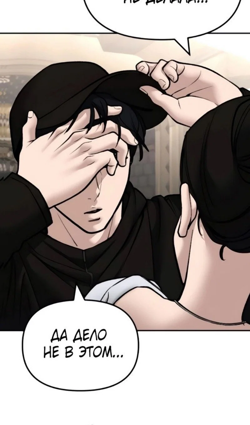 Read Непобедимый Проект Ильджин RU Manga Online