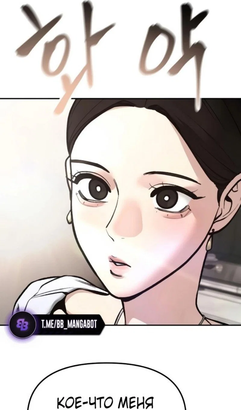 Read Непобедимый Проект Ильджин RU Manga Online