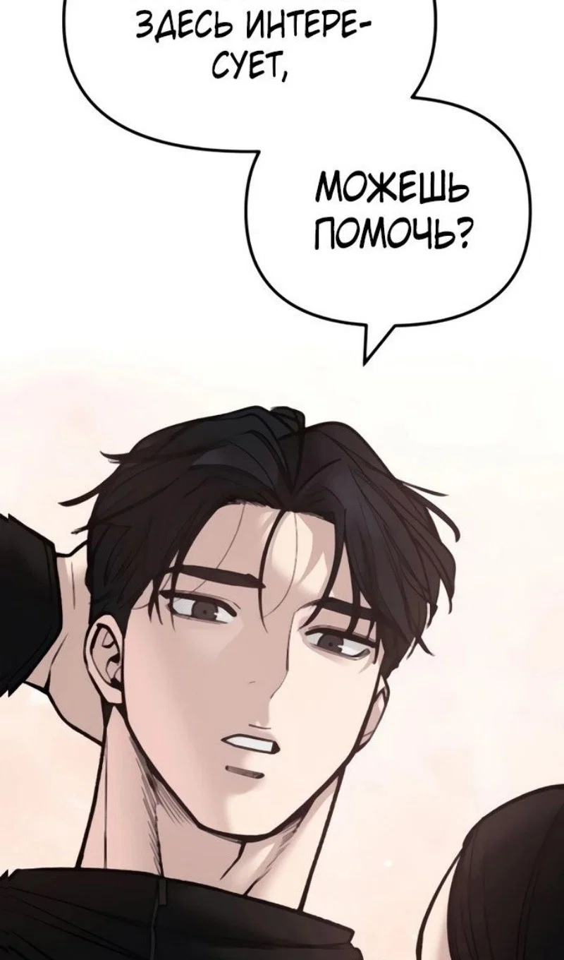 Read Непобедимый Проект Ильджин RU Manga Online