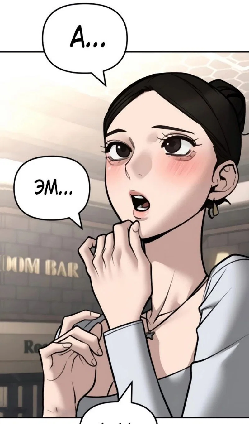 Read Непобедимый Проект Ильджин RU Manga Online