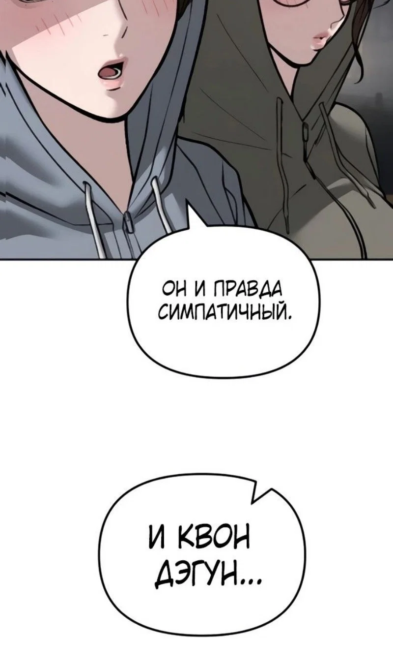Read Непобедимый Проект Ильджин RU Manga Online