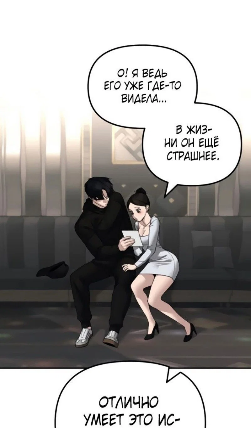 Read Непобедимый Проект Ильджин RU Manga Online