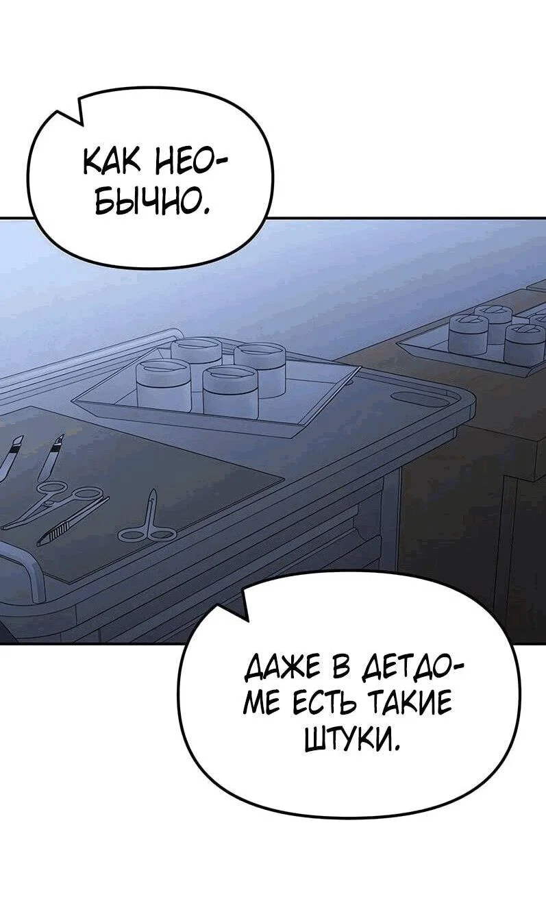 Read Непобедимый Проект Ильджин RU Manga Online