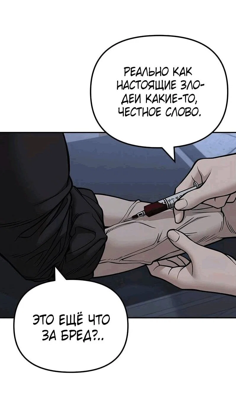 Read Непобедимый Проект Ильджин RU Manga Online