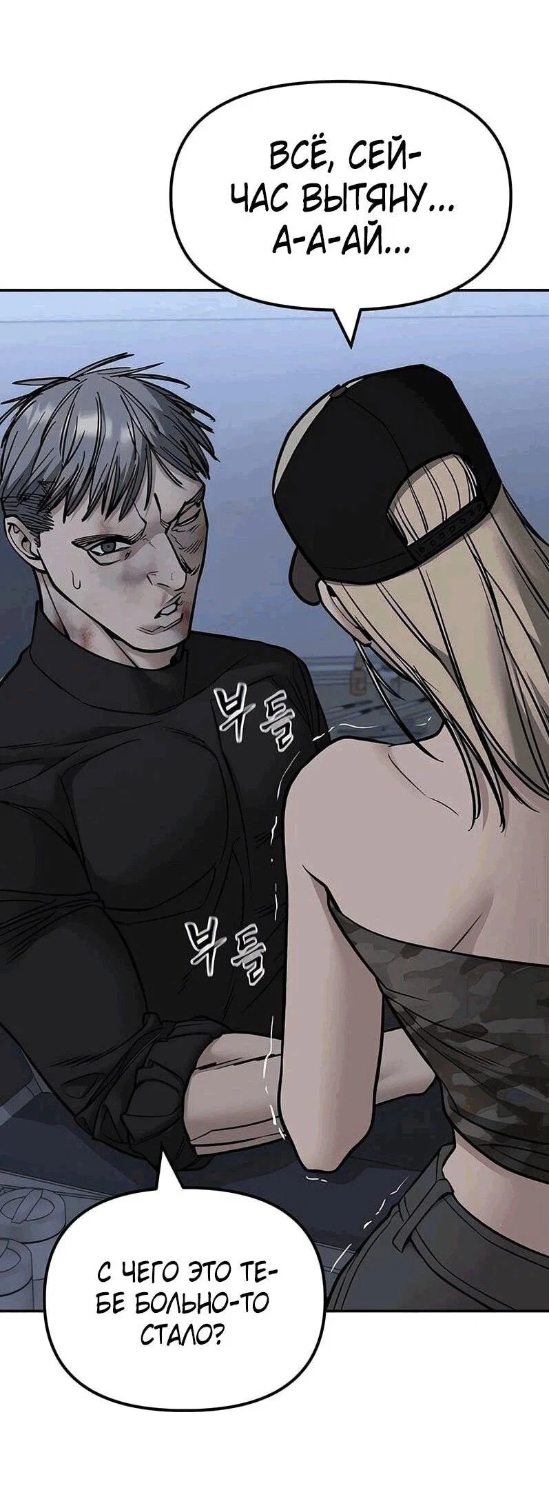 Read Непобедимый Проект Ильджин RU Manga Online