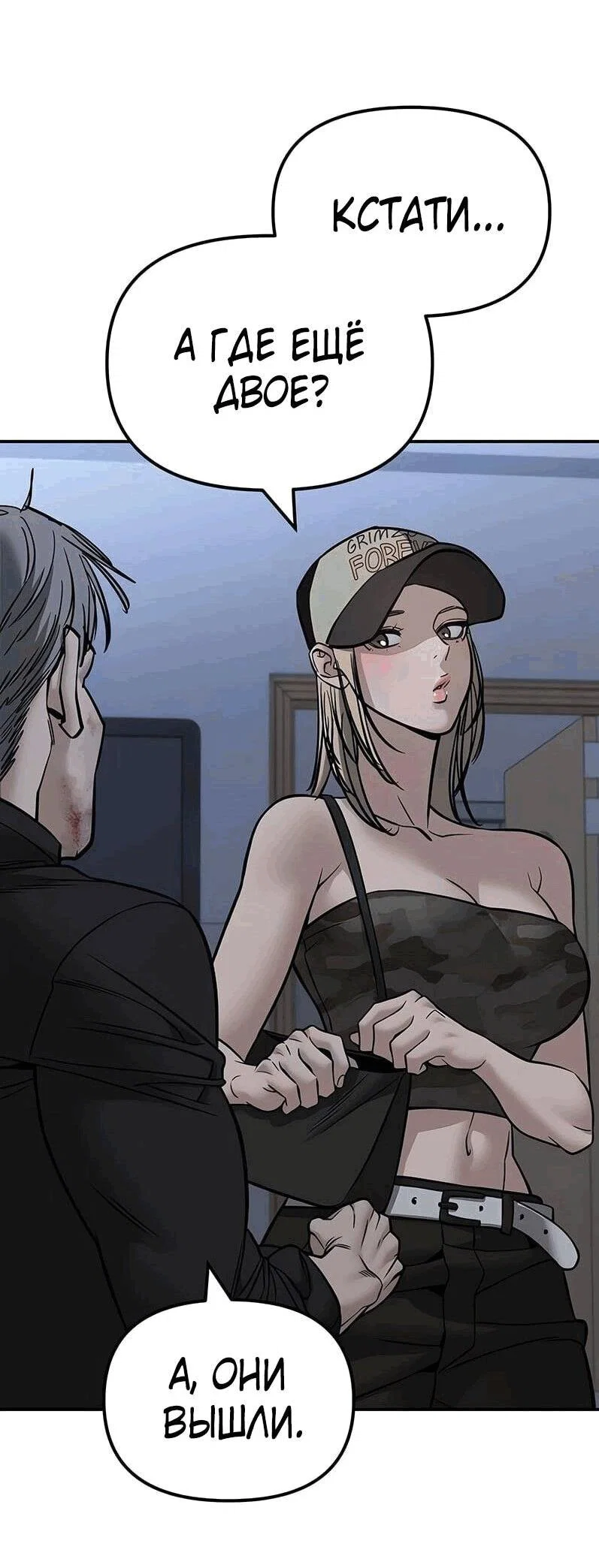 Read Непобедимый Проект Ильджин RU Manga Online
