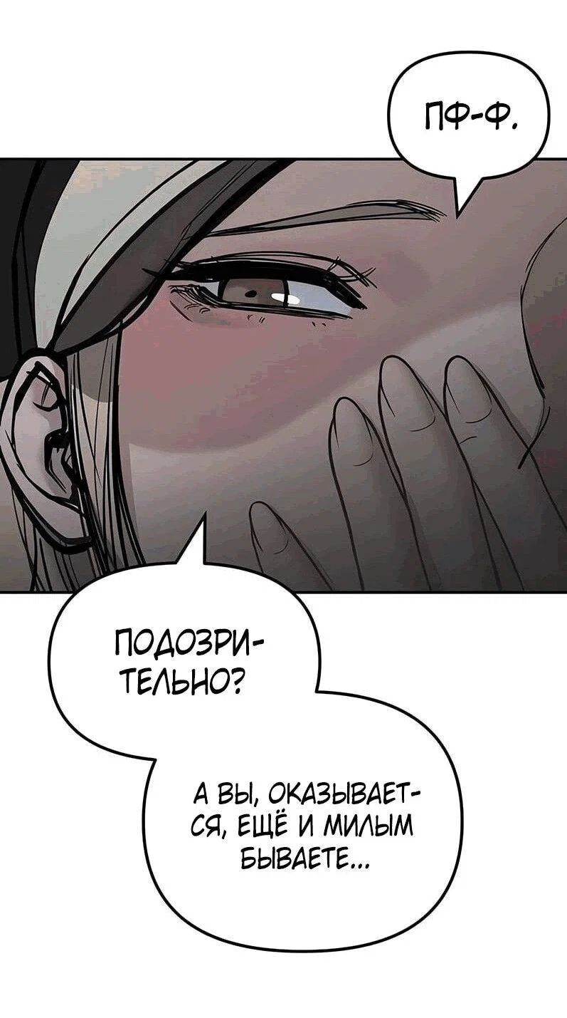 Read Непобедимый Проект Ильджин RU Manga Online
