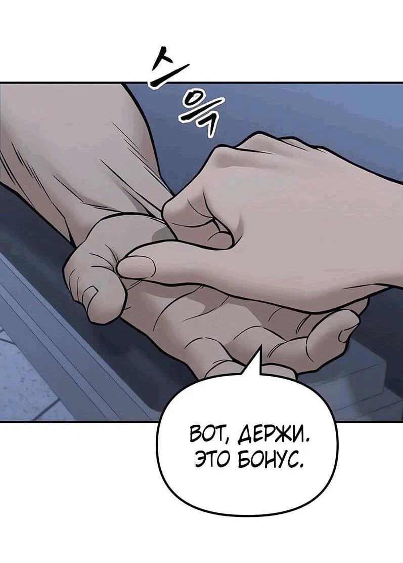 Read Непобедимый Проект Ильджин RU Manga Online