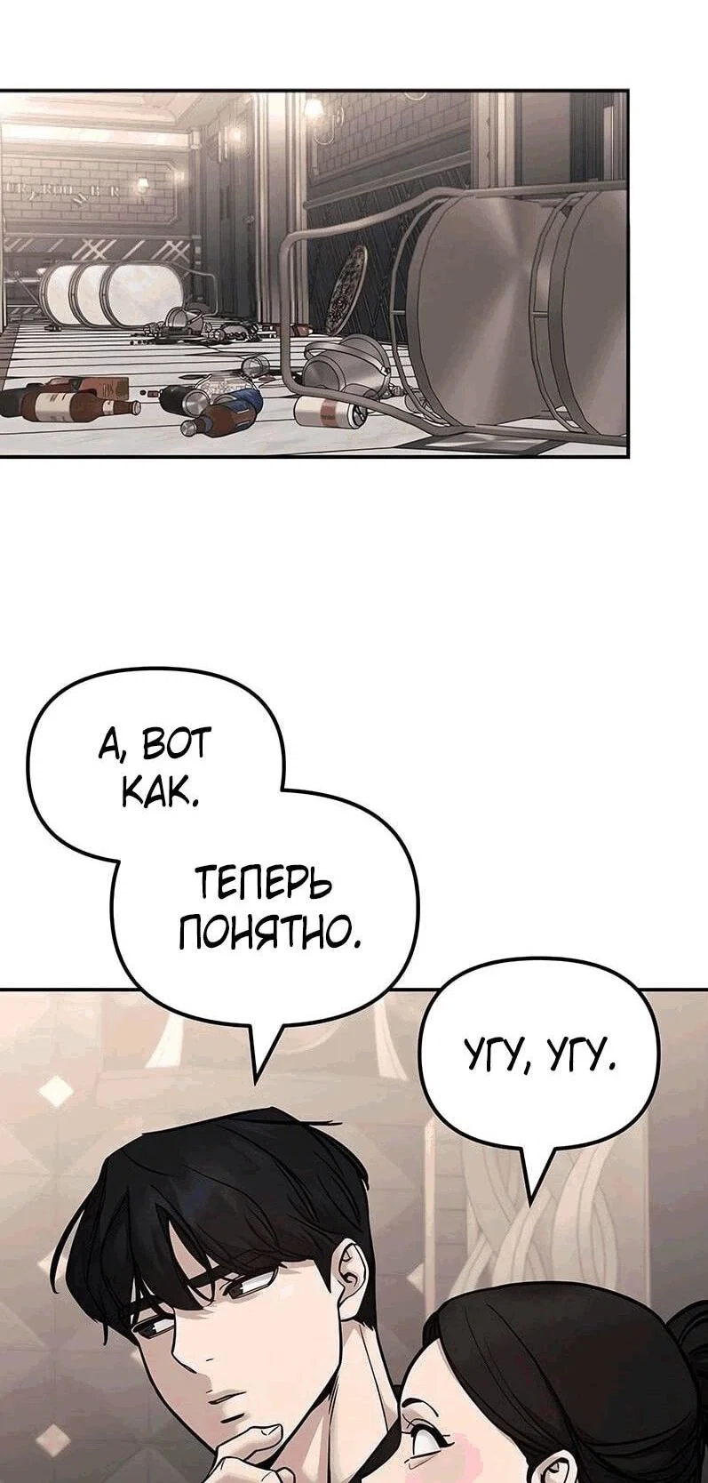 Read Непобедимый Проект Ильджин RU Manga Online