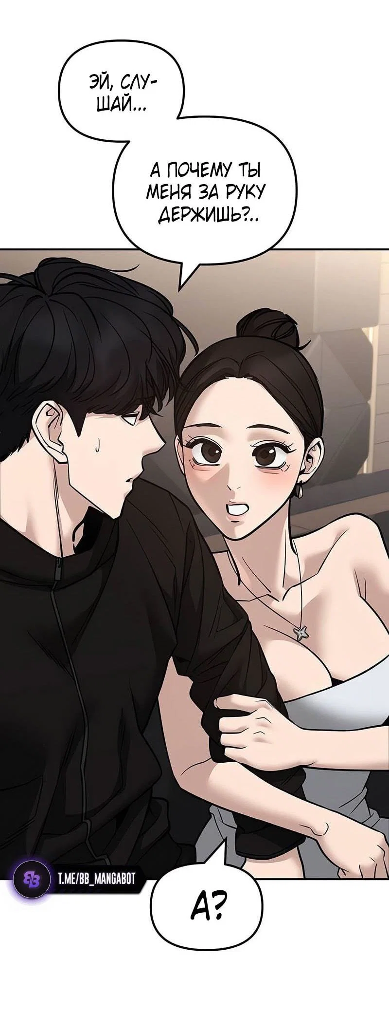 Read Непобедимый Проект Ильджин RU Manga Online