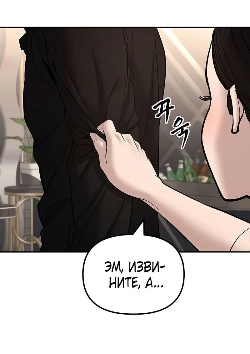 Read Непобедимый Проект Ильджин RU Manga Online