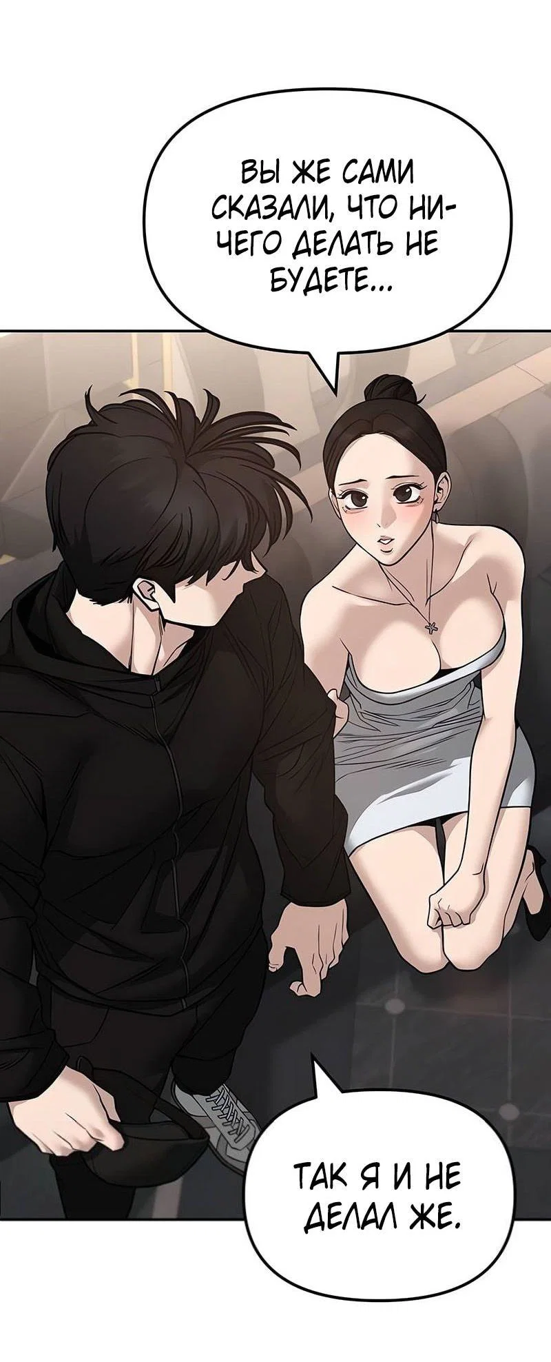 Read Непобедимый Проект Ильджин RU Manga Online