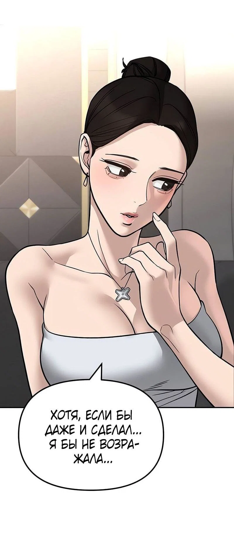 Read Непобедимый Проект Ильджин RU Manga Online