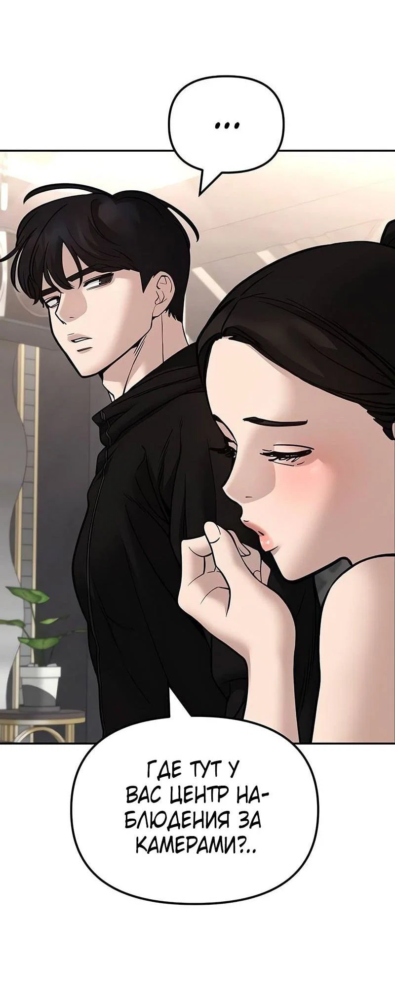 Read Непобедимый Проект Ильджин RU Manga Online