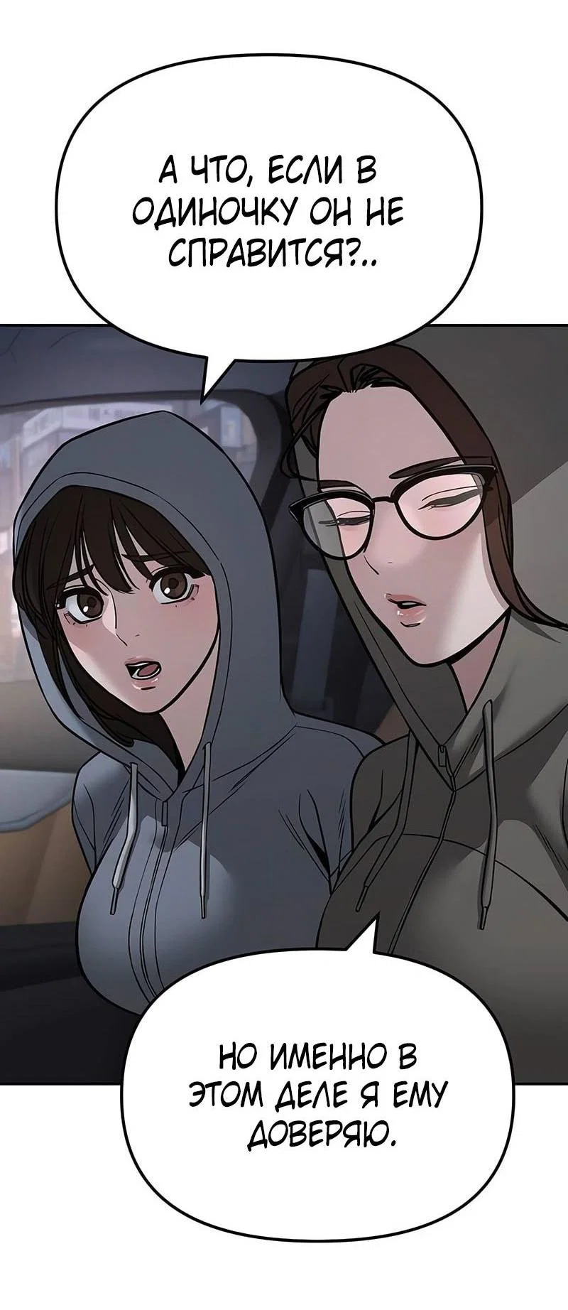 Read Непобедимый Проект Ильджин RU Manga Online