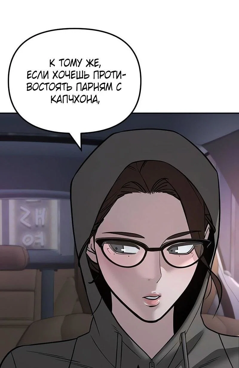 Read Непобедимый Проект Ильджин RU Manga Online
