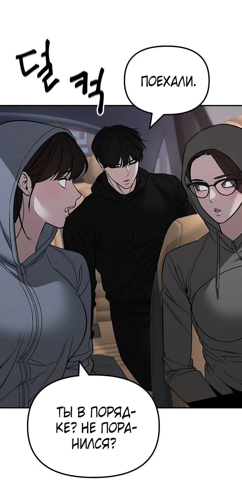 Read Непобедимый Проект Ильджин RU Manga Online