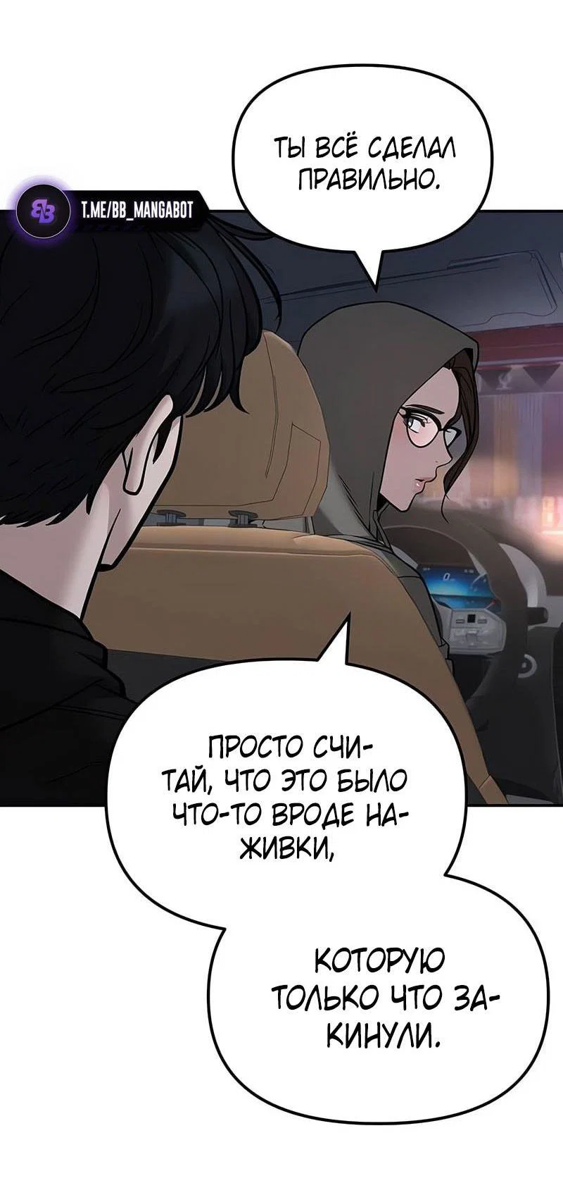 Read Непобедимый Проект Ильджин RU Manga Online