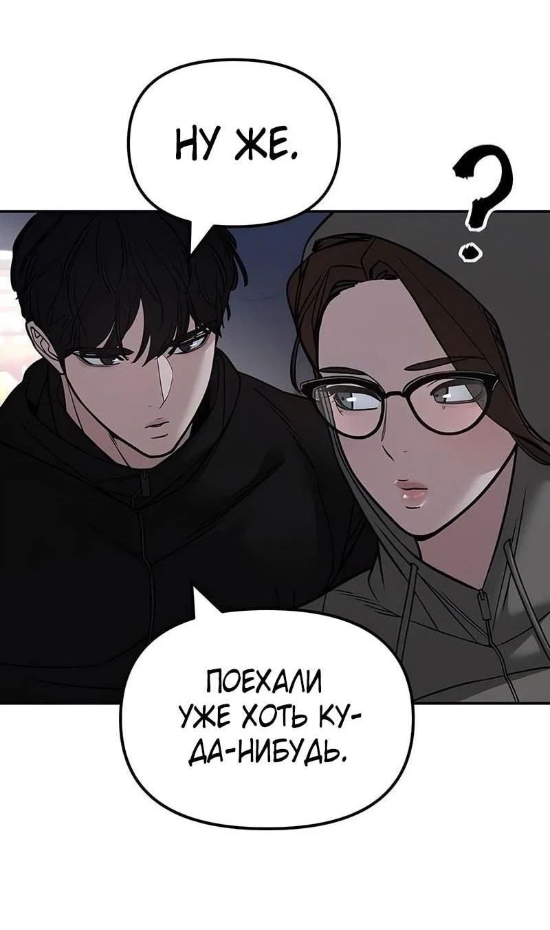 Read Непобедимый Проект Ильджин RU Manga Online