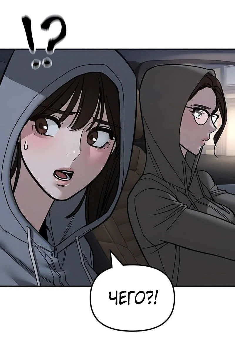 Read Непобедимый Проект Ильджин RU Manga Online
