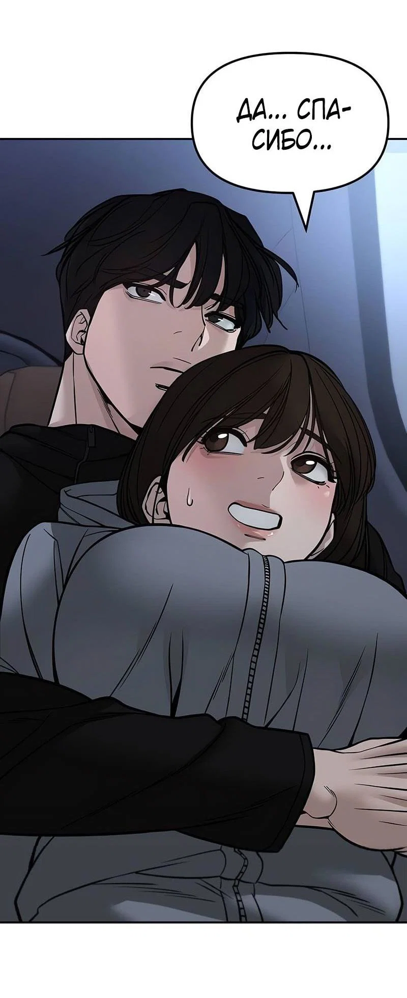 Read Непобедимый Проект Ильджин RU Manga Online