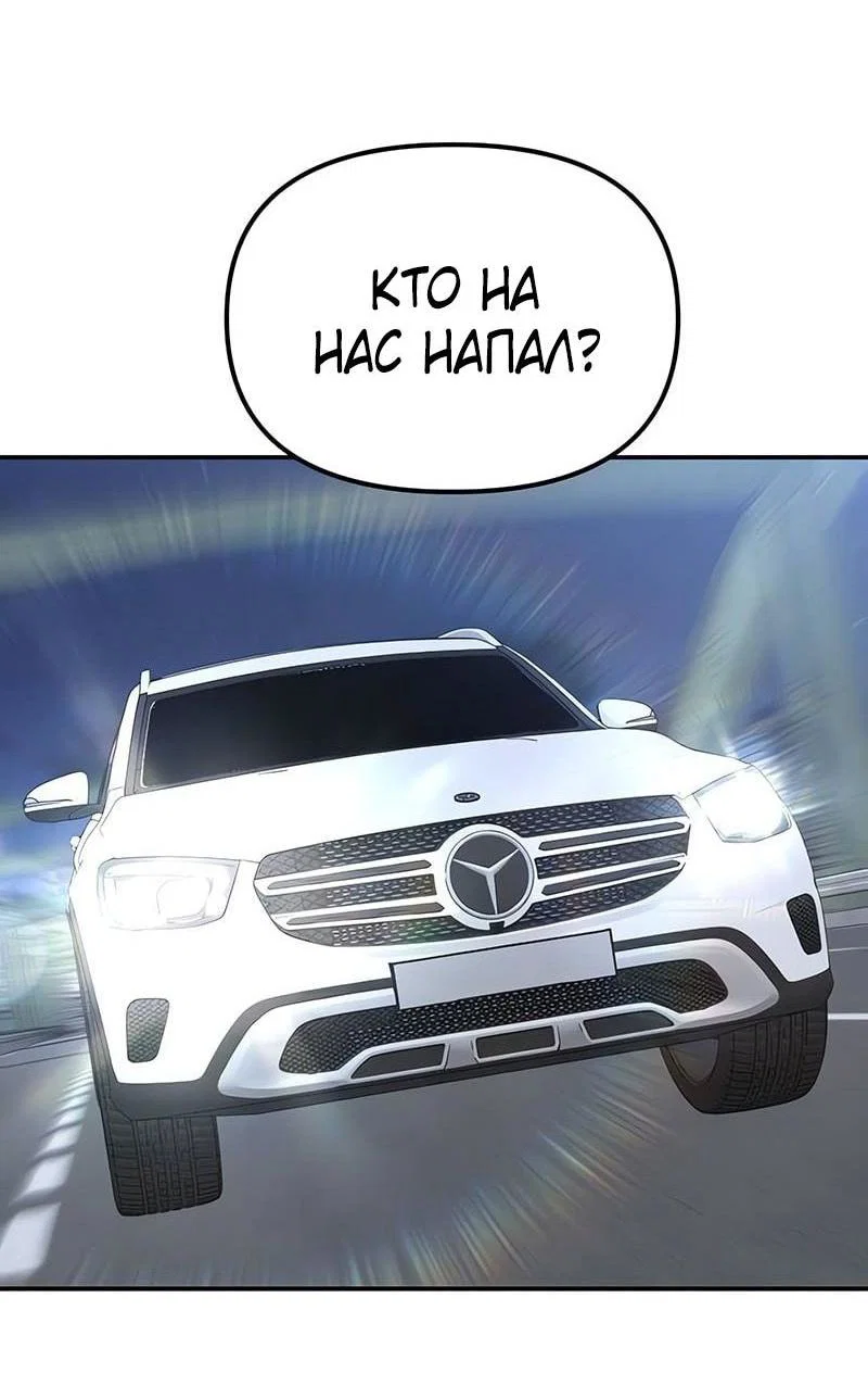 Read Непобедимый Проект Ильджин RU Manga Online