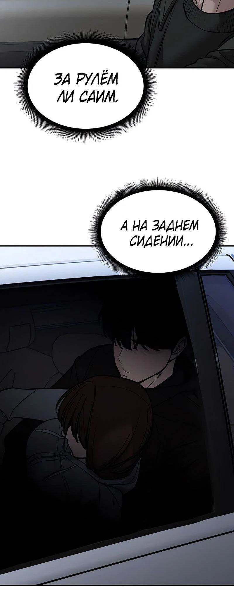 Read Непобедимый Проект Ильджин RU Manga Online