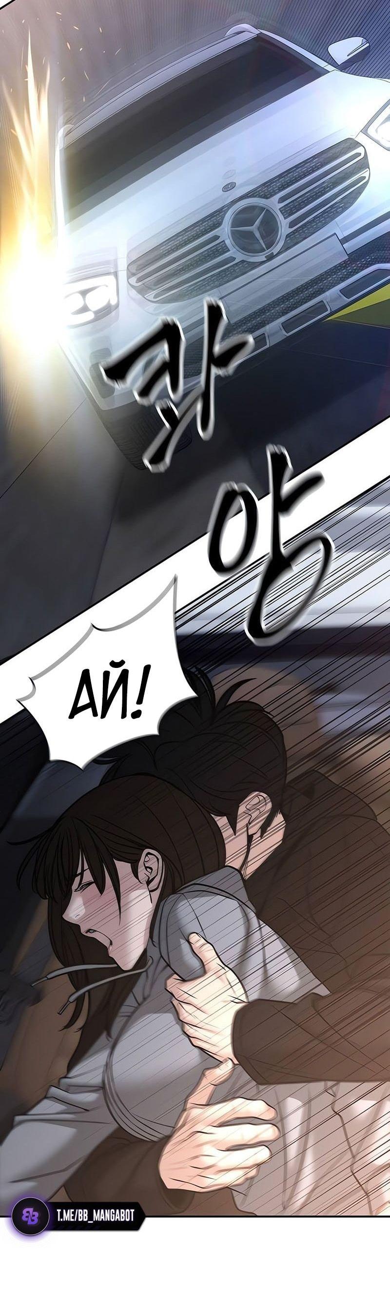 Read Непобедимый Проект Ильджин RU Manga Online