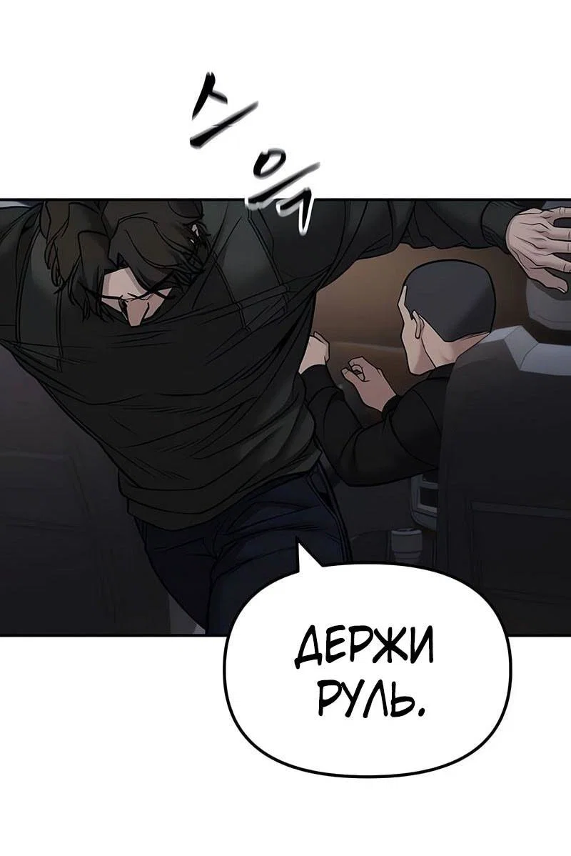 Read Непобедимый Проект Ильджин RU Manga Online