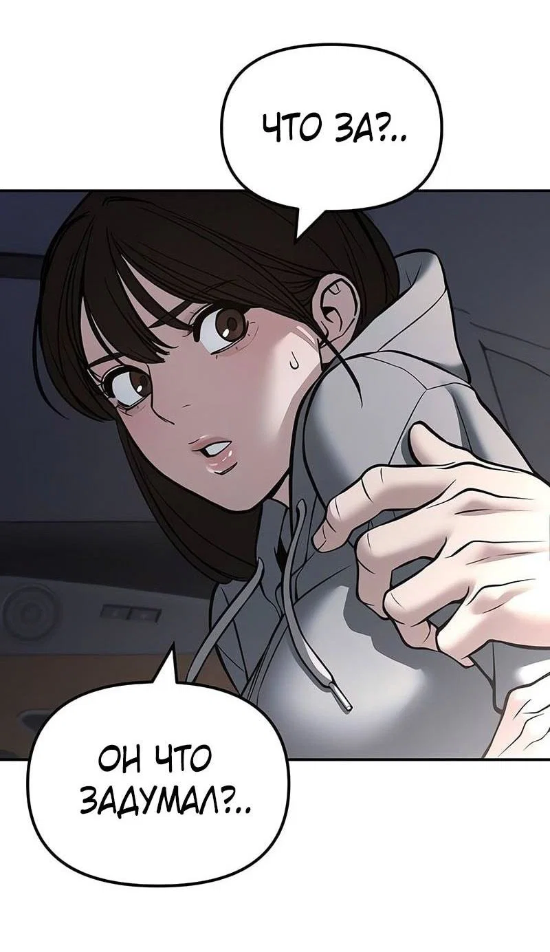Read Непобедимый Проект Ильджин RU Manga Online