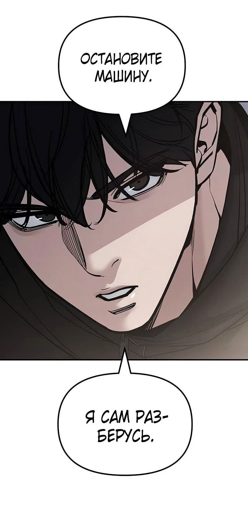 Read Непобедимый Проект Ильджин RU Manga Online