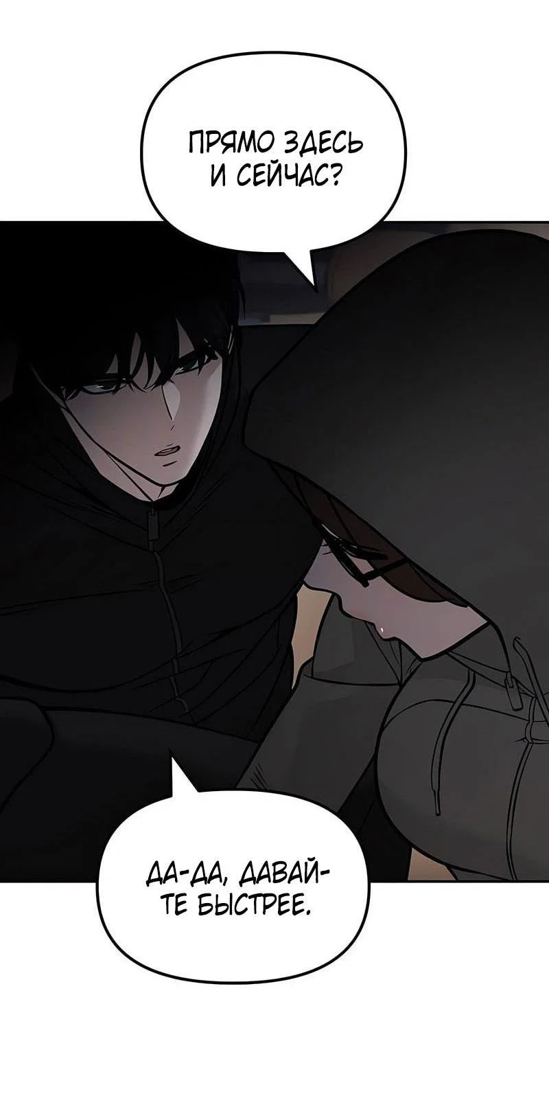 Read Непобедимый Проект Ильджин RU Manga Online