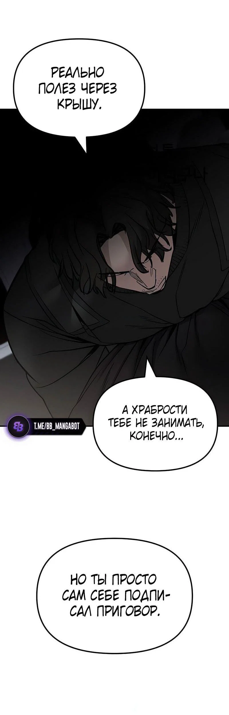 Read Непобедимый Проект Ильджин RU Manga Online