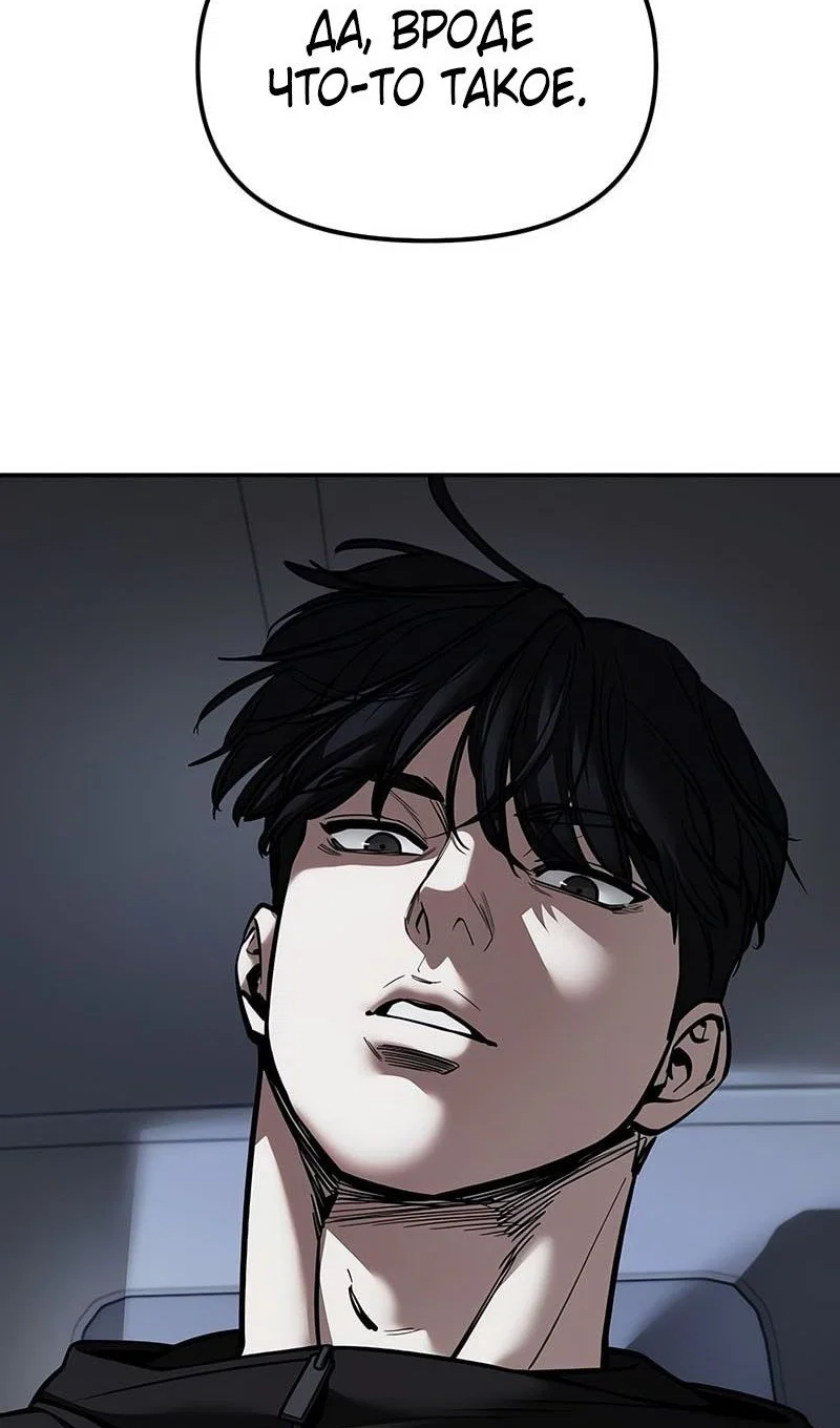 Read Непобедимый Проект Ильджин RU Manga Online