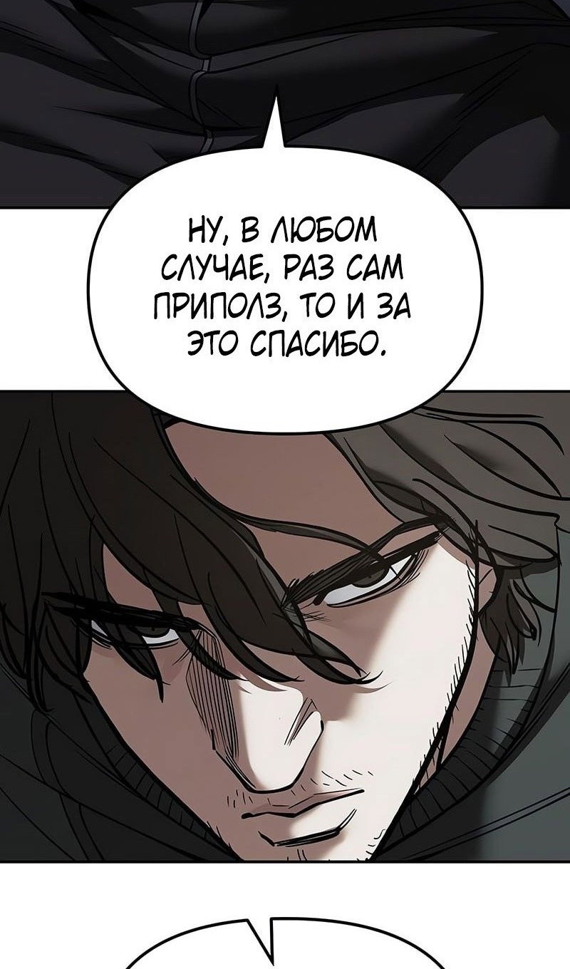 Read Непобедимый Проект Ильджин RU Manga Online