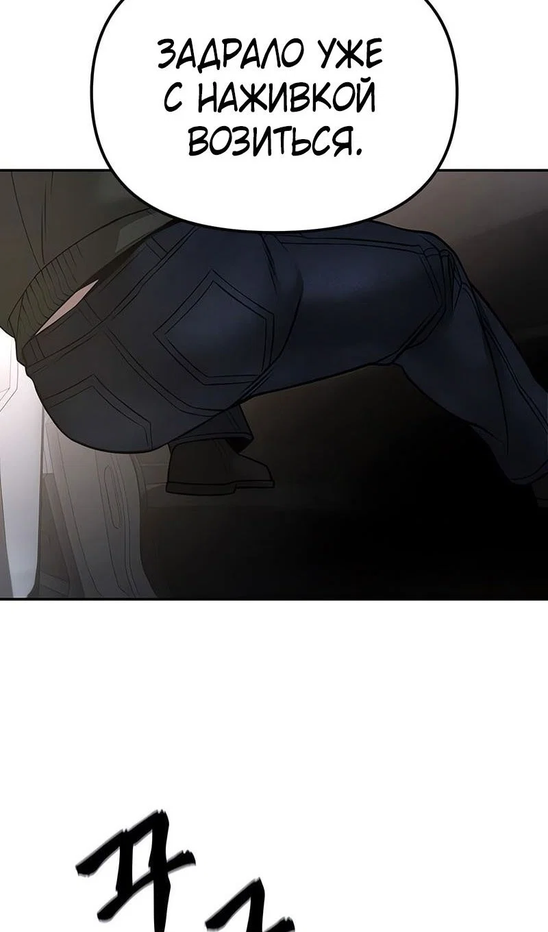 Read Непобедимый Проект Ильджин RU Manga Online