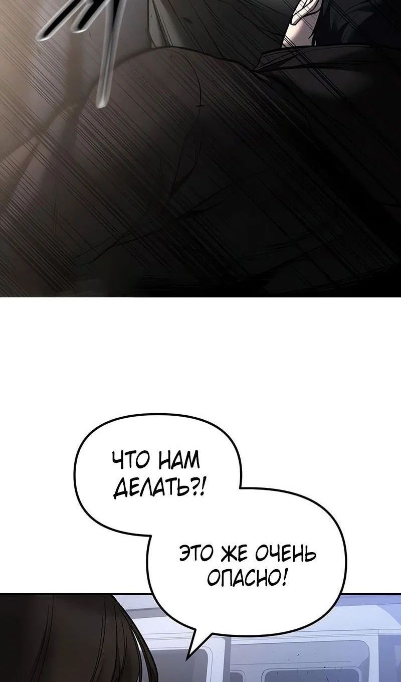 Read Непобедимый Проект Ильджин RU Manga Online