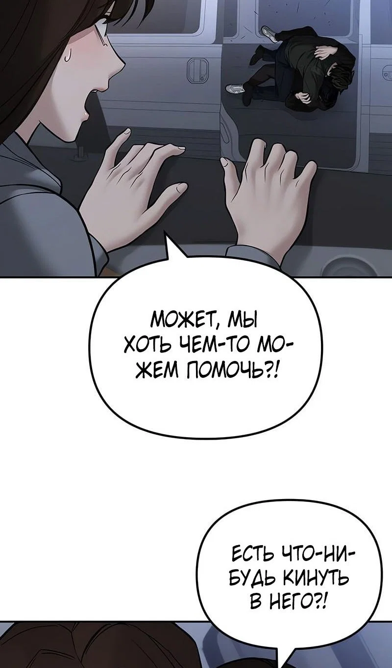 Read Непобедимый Проект Ильджин RU Manga Online