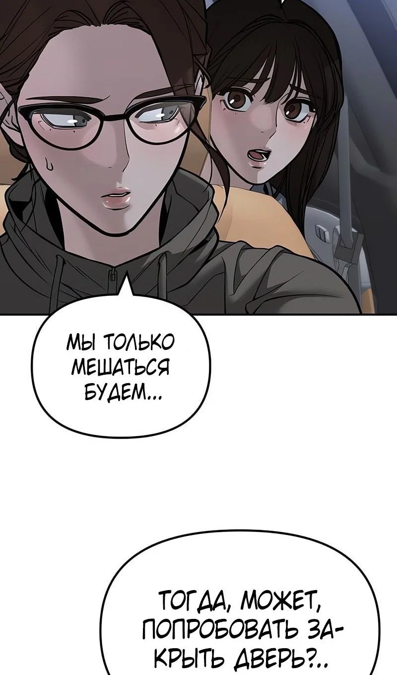 Read Непобедимый Проект Ильджин RU Manga Online