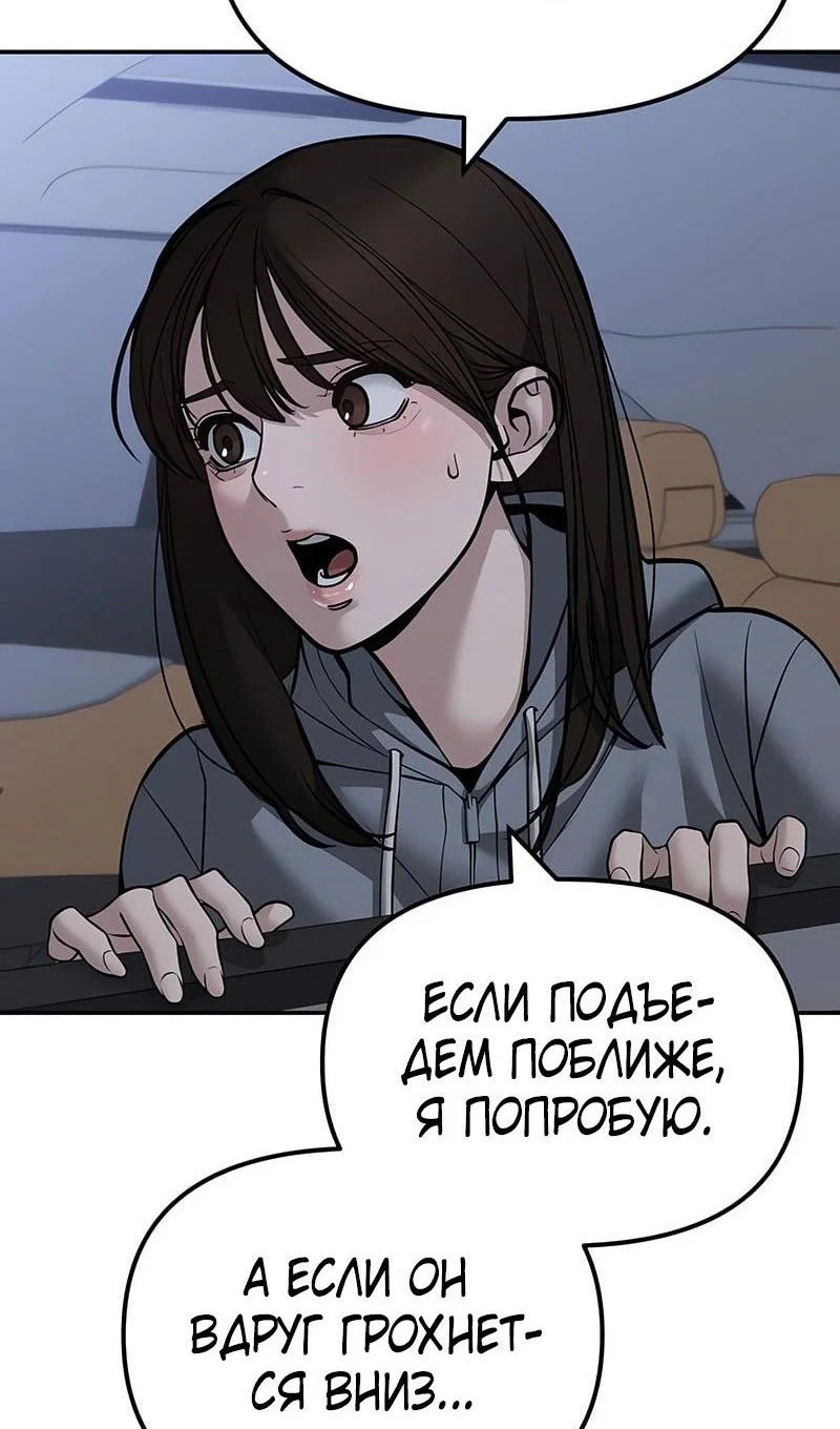 Read Непобедимый Проект Ильджин RU Manga Online