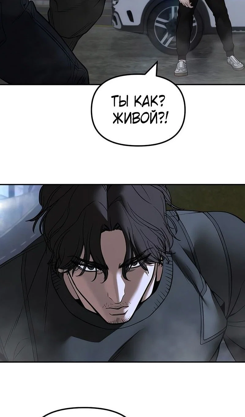 Read Непобедимый Проект Ильджин RU Manga Online