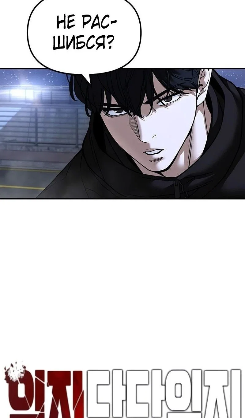 Read Непобедимый Проект Ильджин RU Manga Online