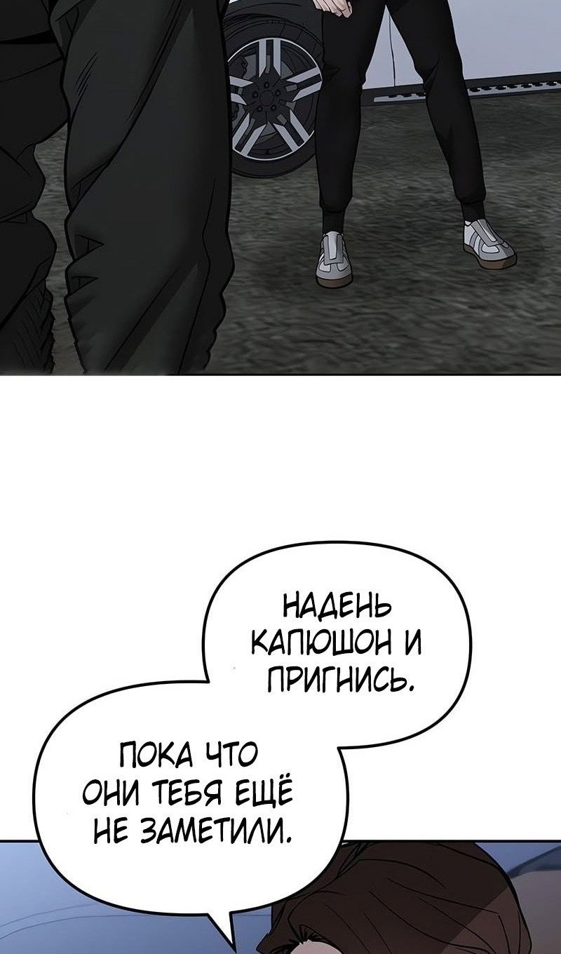 Read Непобедимый Проект Ильджин RU Manga Online