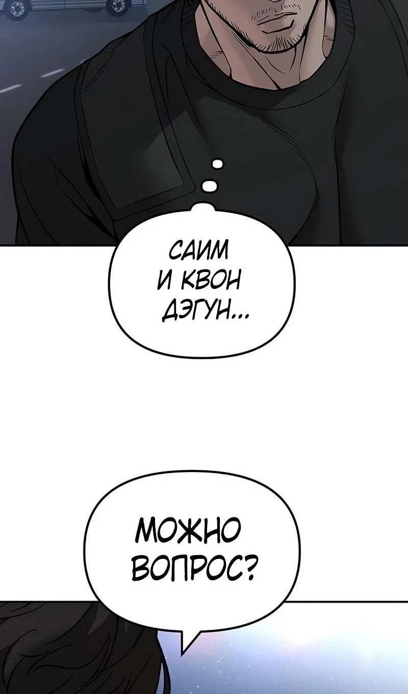 Read Непобедимый Проект Ильджин RU Manga Online