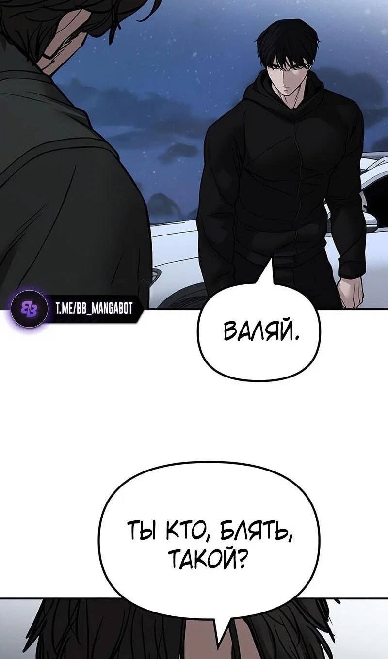 Read Непобедимый Проект Ильджин RU Manga Online