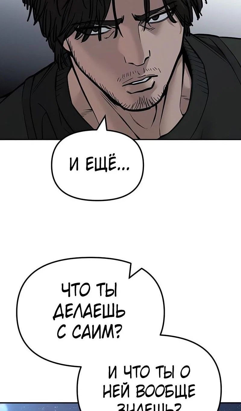 Read Непобедимый Проект Ильджин RU Manga Online