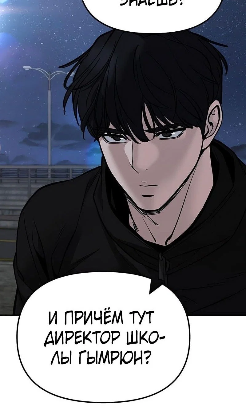 Read Непобедимый Проект Ильджин RU Manga Online