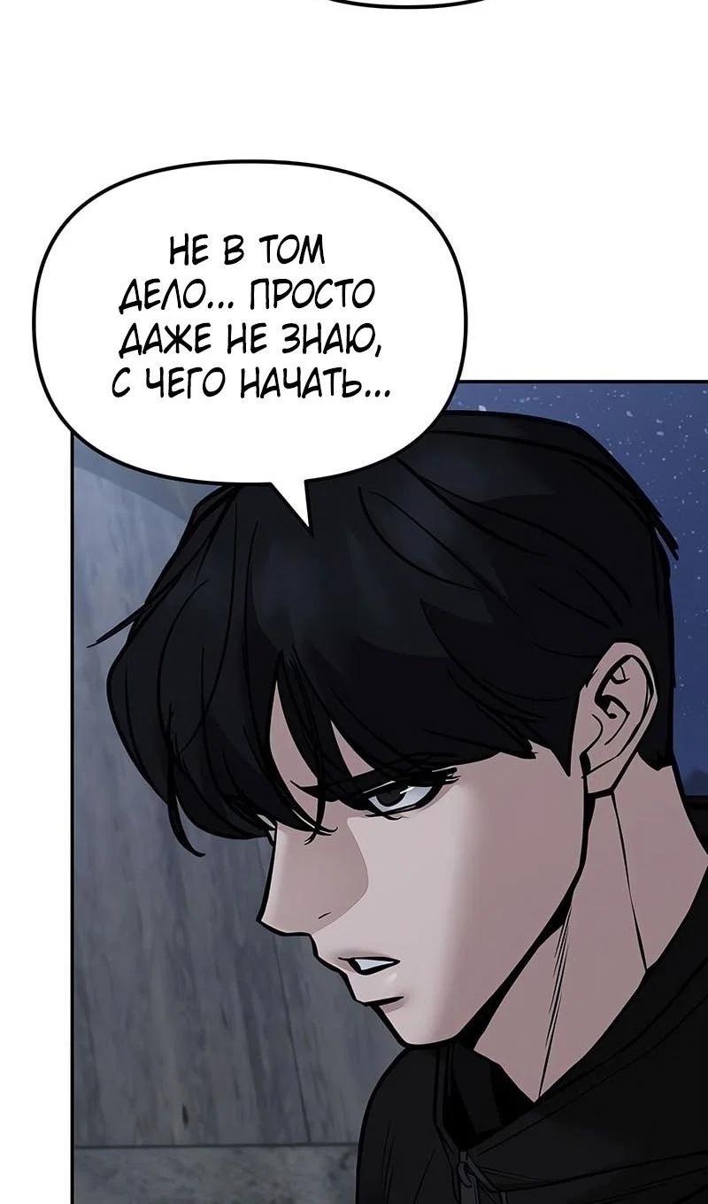 Read Непобедимый Проект Ильджин RU Manga Online