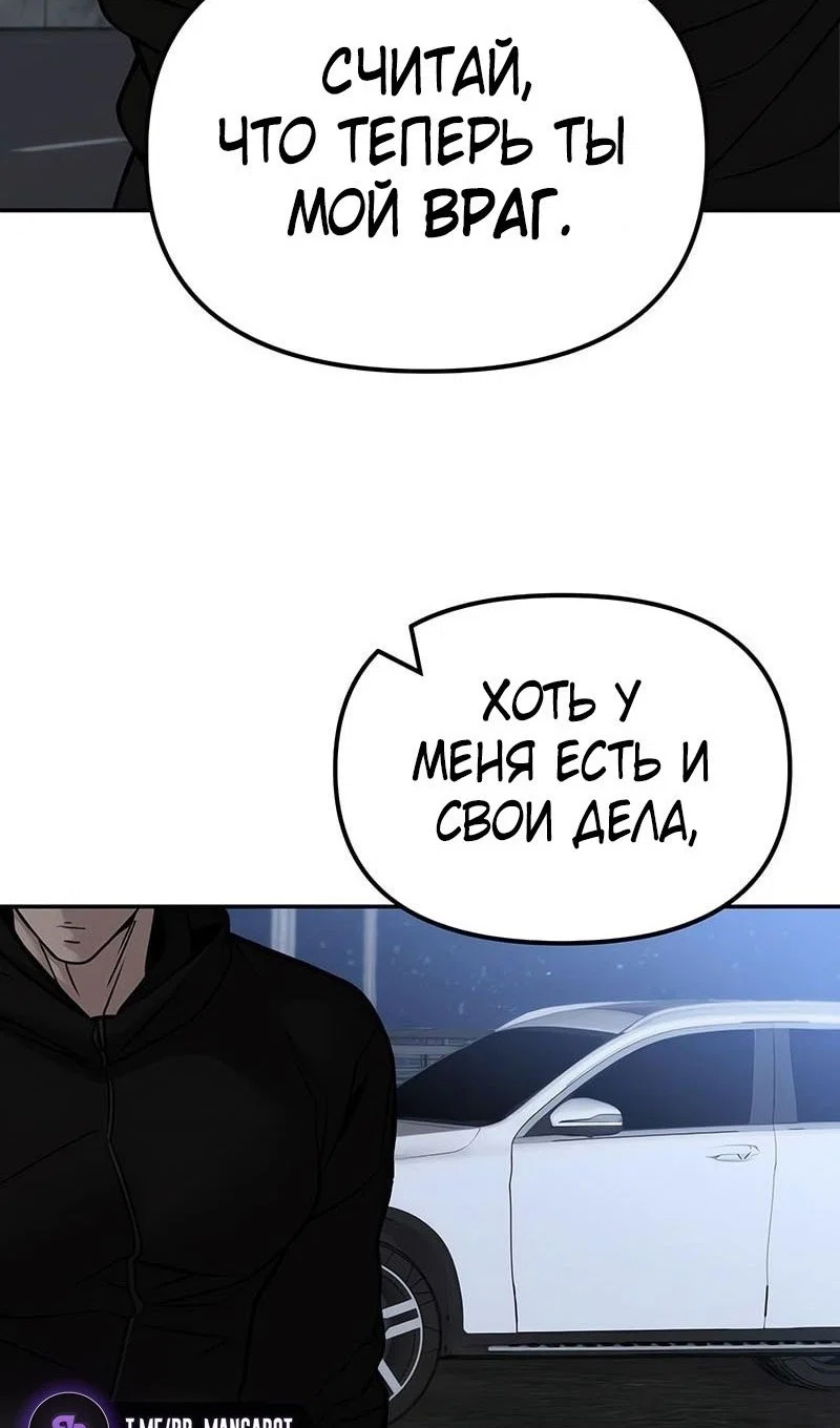 Read Непобедимый Проект Ильджин RU Manga Online